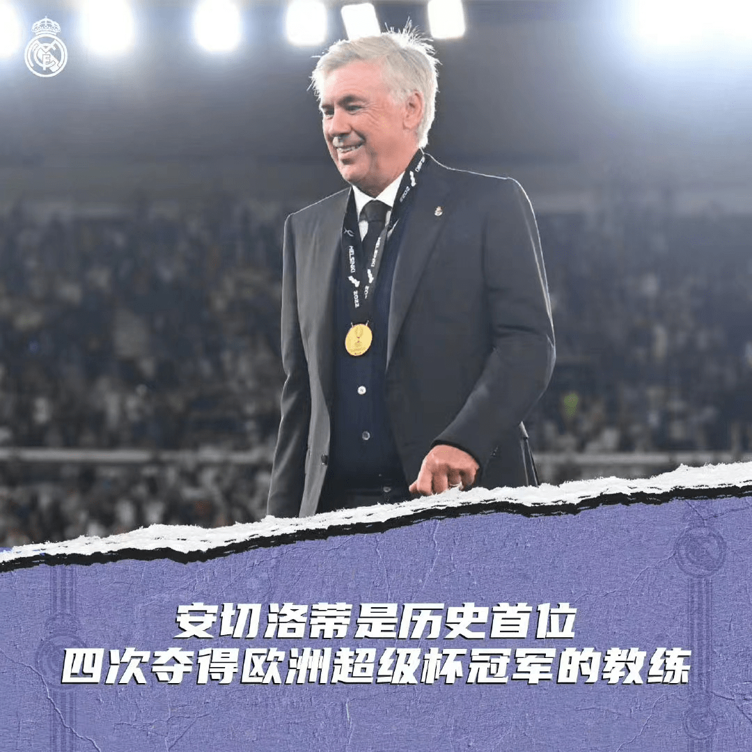 关于欧超杯倒计时；AC米兰清晨手感冰凉；细节引发关注；目标明确；临场指挥获称赞的信息